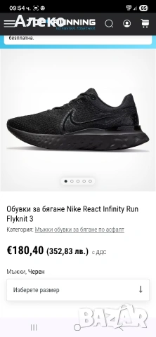 Nike React маратонки 45 номер. , снимка 3 - Маратонки - 54986721