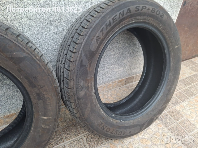Гуми 185/65 r15