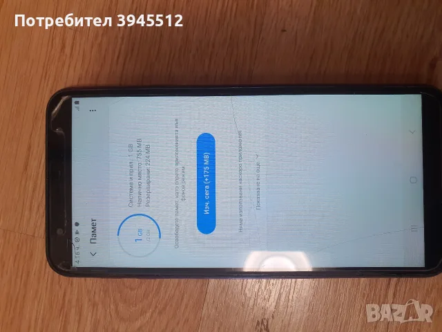 Самсунг j4 plus 32/2 , снимка 14 - Samsung - 55393451