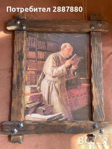 Старинна картина