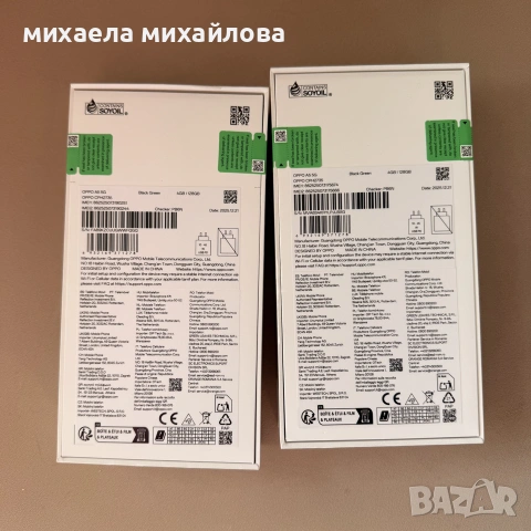 OPPO A5 5G – 4GB RAM / 128G, снимка 2 - Други - 55223875