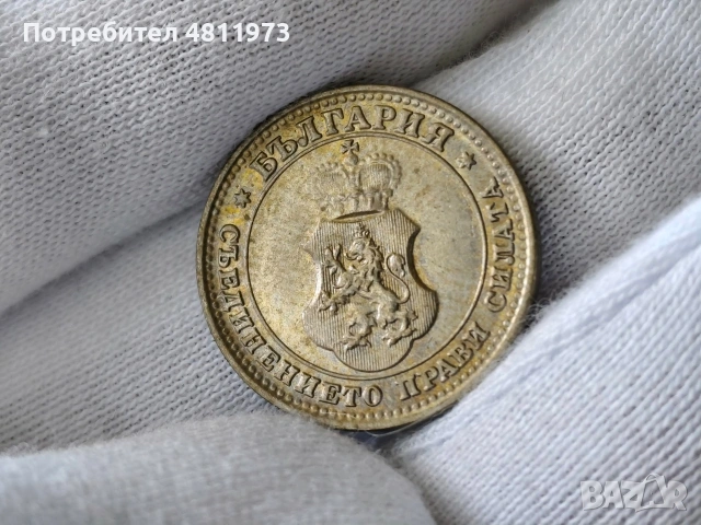 Българска монета 10 стотинки 1913 г, снимка 7 - Нумизматика и бонистика - 54501007