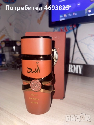 Продавам чисто нова latafa Assad bourbon 
