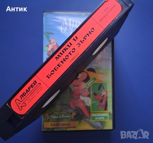 Видеокасета VHS Мики и Бобеното Зърно, снимка 3 - Други жанрове - 54811386
