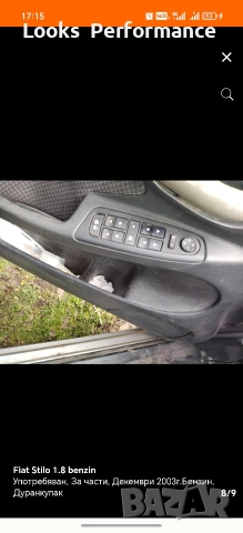 Fiat Stilo За Части!, снимка 8 - Автомобили и джипове - 54802131