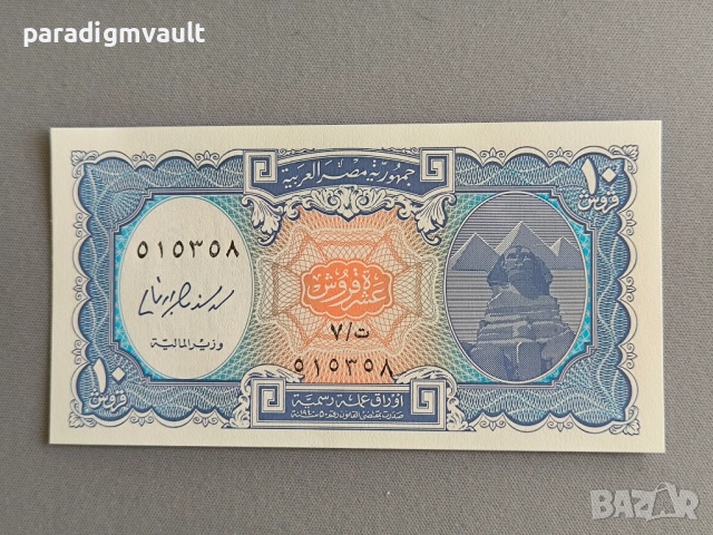 Банкнота - Египет - 10 пиастри UNC | 2006г.
