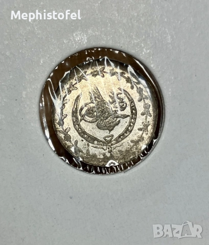 10 пара 1808 г, Османска империя - сребърна монета