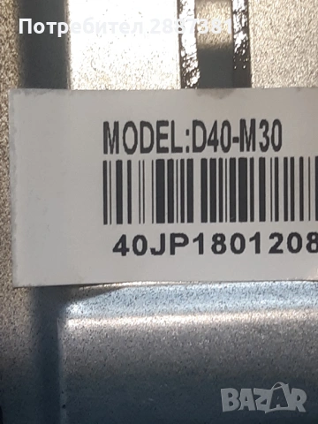Crown 40K1100    TP.S506,PB801, снимка 4 - Части и Платки - 54638688