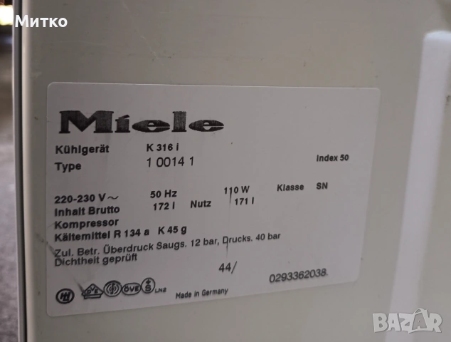 Хладилник Miele, снимка 6 - Хладилници - 55173134