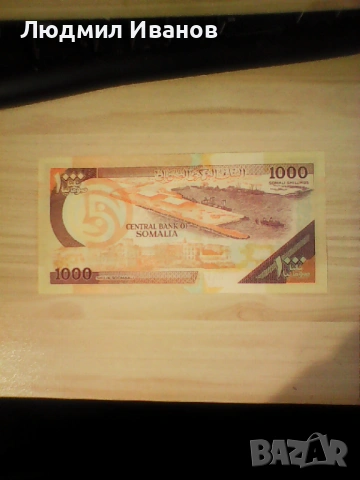 СОМАЛИЯ 1000 шилинга 1990 UNC, снимка 2 - Нумизматика и бонистика - 54638367