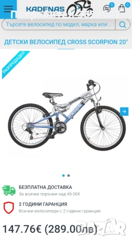 Cross велосипед 20" scorpion, снимка 8 - Велосипеди - 54099624