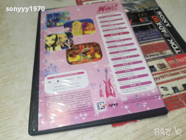 WINX 5 DVD 3006261250L1, снимка 7 - DVD филми - 55099570