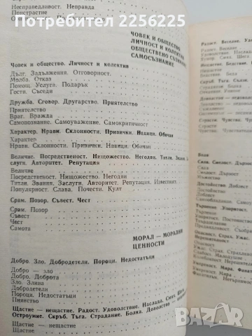 Мъдростта на вековете, снимка 4 - Специализирана литература - 54436335