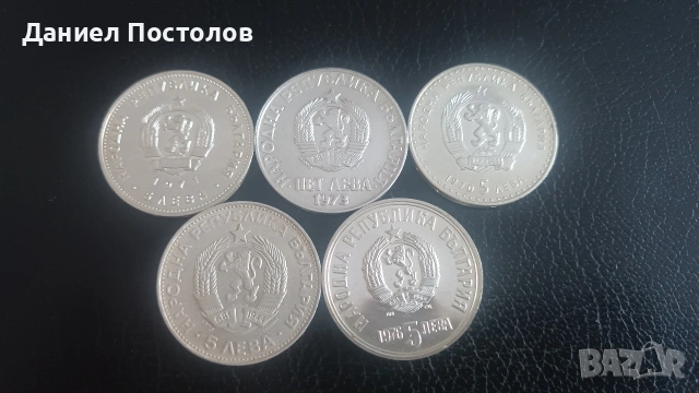5 броя Сребърни монети , снимка 2 - Нумизматика и бонистика - 54898381
