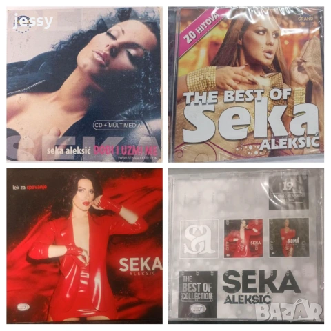 Seka Aleksic - Колекция дискове
