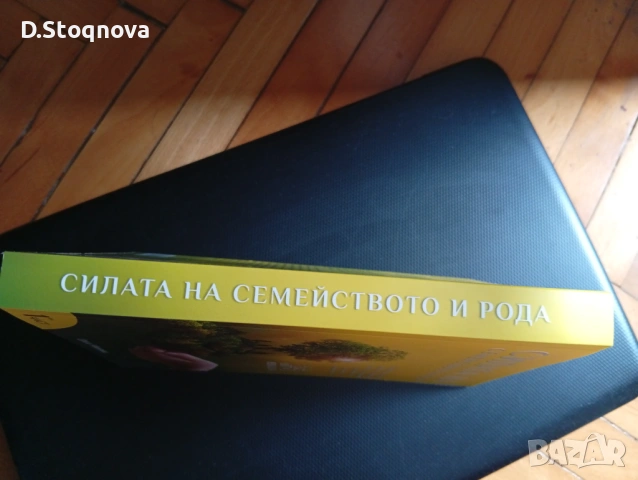 "СИЛАТА на Семейството и Рода"-Книга за Родовата Карма!(Нова) , снимка 3 - Специализирана литература - 54656212