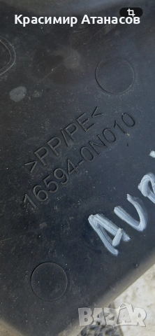 16594-0N010. Кора над радиатор за Тойота аурис. 2012-2015г, снимка 4 - Части - 55150822