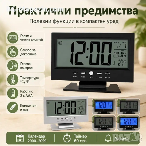 LED електронен часовник на батерии с температура голям екран с аларма будилник светещ дигитален, снимка 3 - Други - 51039777