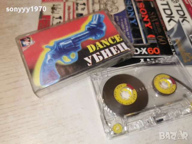 DANCE УБИЕЦ 95 2607260949H2E7R, снимка 9 - Аудио касети - 55419552