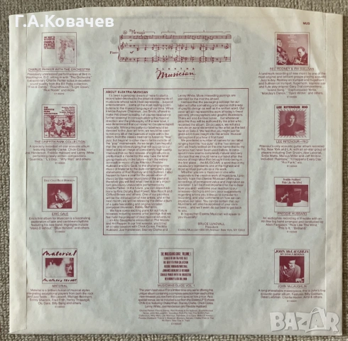 Грамофонна плоча jazz зборна THE MUSICIANS GUID VOLUME1, снимка 6 - Грамофонни плочи - 54082699