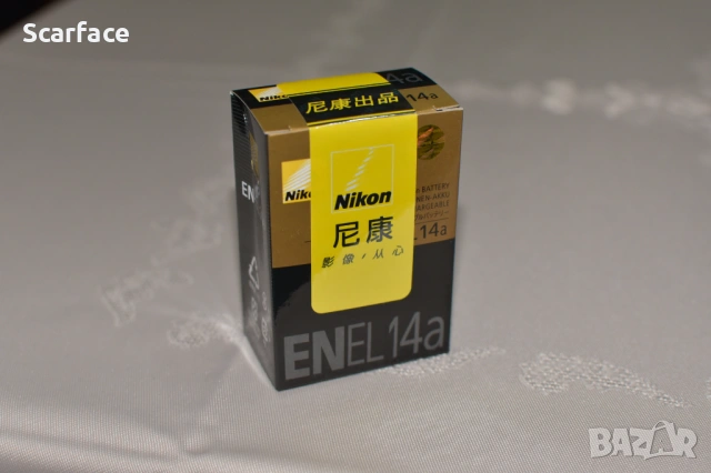 Батерия Nikon EN-EL14a, снимка 3 - Батерии, зарядни - 54918792