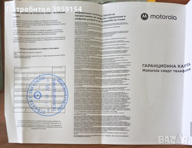Моторола g15 power , снимка 3 - Motorola - 55171750
