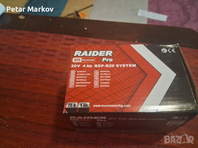 продавам батерия raider pro 20V 4ah