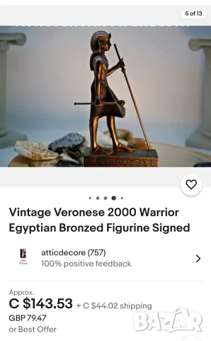 Статуетка Фараон "Veronese" , снимка 3 - Статуетки - 55672553