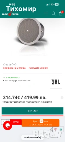 JBL CONTROL 26C ГОВОРИТЕЛИ ЗА ВГРАЖДАНЕ, снимка 2 - Тонколони - 54707705