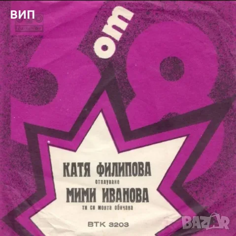 Лот сингли-седем броя, снимка 7 - Грамофонни плочи - 55491649