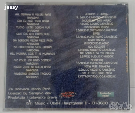 Saban Saulic - Колекция дискове, снимка 16 - CD дискове - 52004204