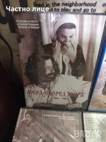 ДВД-Дискове с филми и д-р., снимка 13 - DVD филми - 54694292