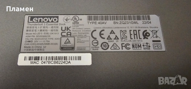 Нова докинг станция Lenovo Thunderbolt 3 Essential Dock 40AV0135EU, снимка 5 - Друга електроника - 54793326
