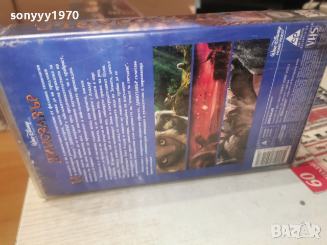 ДИНОЗАВЪР-ORIGINAL VHS 1705261039L1, снимка 17 - Други жанрове - 54579461