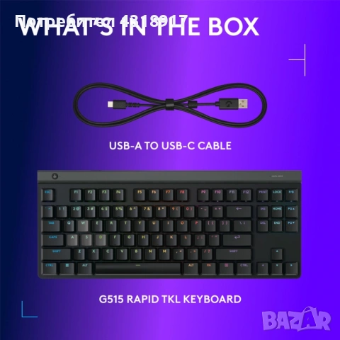 Геймърска клавиатура Logitech G515 Rapid Tkl, снимка 9 - Клавиатури и мишки - 54438312