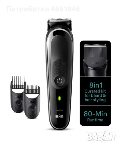 Мултифункционален тример Braun MGK3441, Wet&Dry, 8 в 1, 5 гребена, Автономност 80 минути, снимка 3 - Друга електроника - 55588931