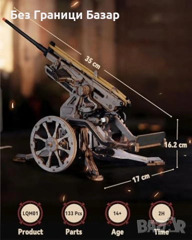 Нов механичен ROBOTIME 3D дървен модел артилерийска платформа 133 части, снимка 8 - Други - 54151686