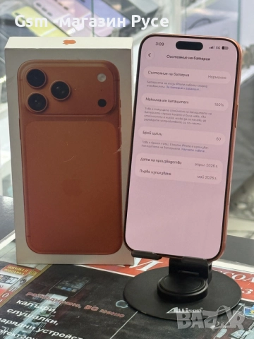 iPhone 17 Pro Max 512GB, снимка 2 - Apple iPhone - 55507884
