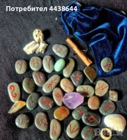 Мощна магия с Руни за събиране на разделени двойки!
