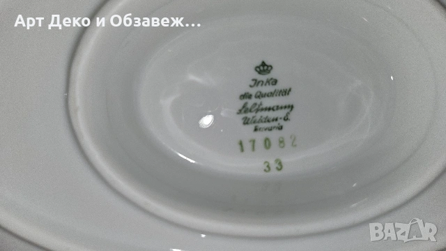 Социера Бавария порцелан, снимка 4 - Сервизи - 55168205