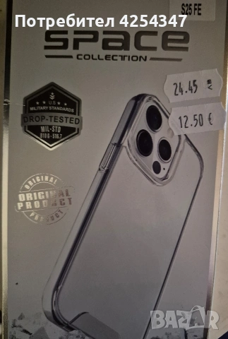 Продава се калъф за Samsung S25 FE нов безцветен удароустойчив
