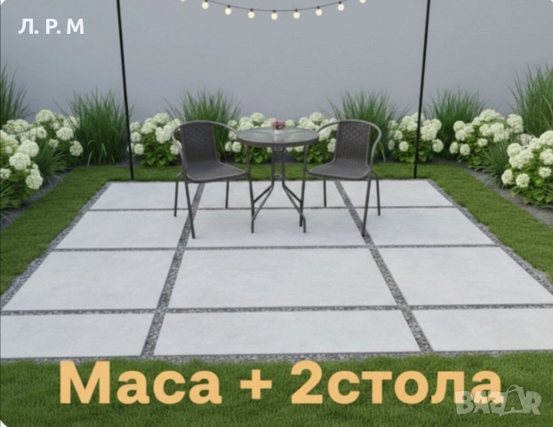 Градински комплект 2 стола с маса, снимка 7 - Градински мебели, декорация  - 53992620