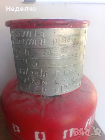 Газова бутилка 5 л , снимка 2 - Други - 55513983