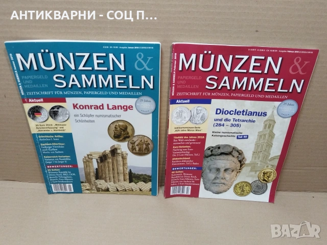 Комплект 2 Броя Немски Нумизматични Списания За Колекционерски Монети и Валута. / НОМЕР 1815., снимка 2 - Антикварни и старинни предмети - 54384843
