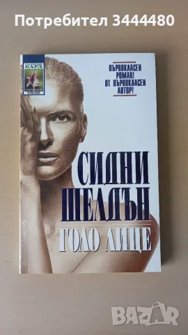 Трилъри от различни автори    , снимка 7 - Художествена литература - 55340998
