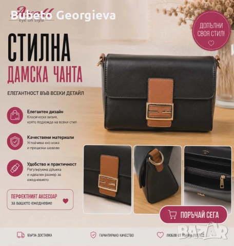Дамски чанти, снимка 7 - Чанти - 54967894