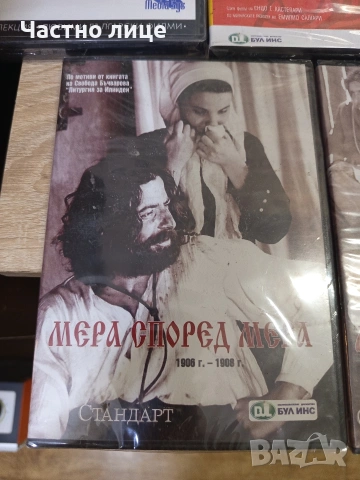 ДВД-филми, снимка 13 - DVD филми - 54303908