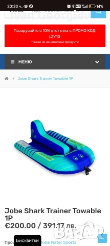 Лодка за дърпане Jebo