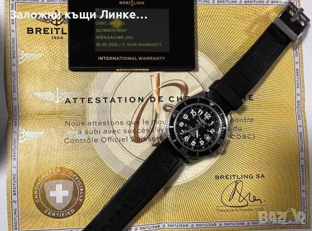 Часовник Breitling Superocean 2 42mm, снимка 4 - Мъжки - 55391420