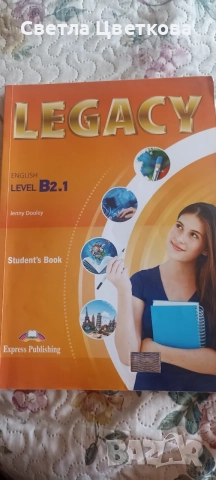 Английски език за 12 клас , снимка 5 - Уроци по чужди езици - 55670853